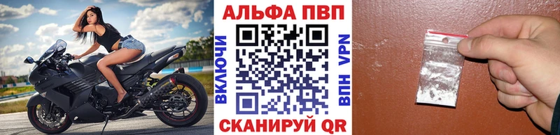 Альфа ПВП Соль  цены   Южно-Сухокумск 