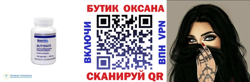 Бутират буратино что такое наркотик Южно-Сухокумск