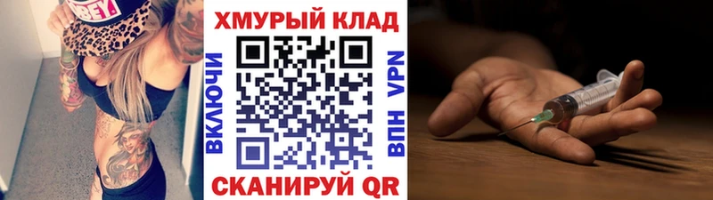 ГЕРОИН VHQ  Южно-Сухокумск 