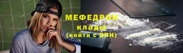 мяу мяу кристалл Абинск