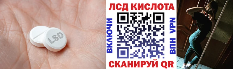 ЛСД экстази кислота даркнет сайт Южно-Сухокумск