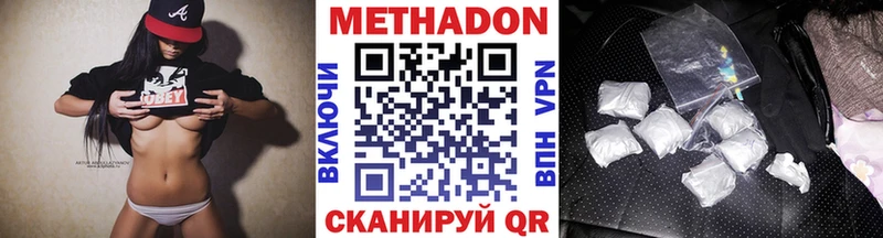 Метадон methadone  Южно-Сухокумск 